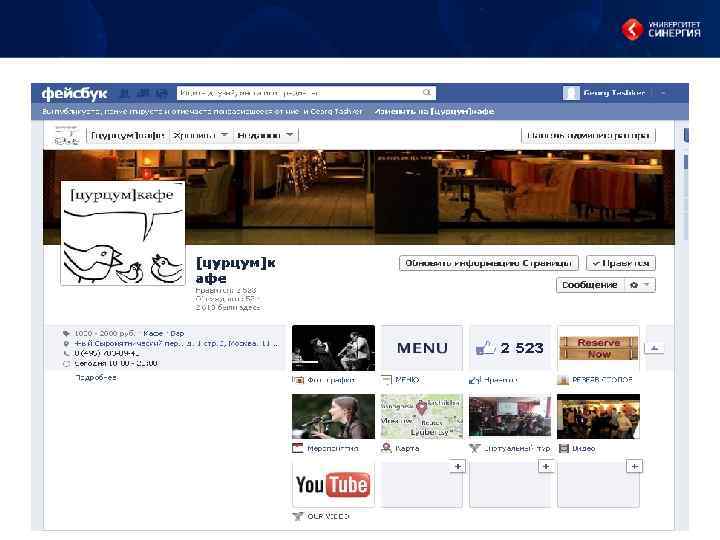 Социальные сети 