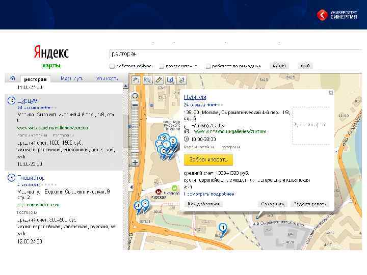 Резервирование столов reserve-online. ru 