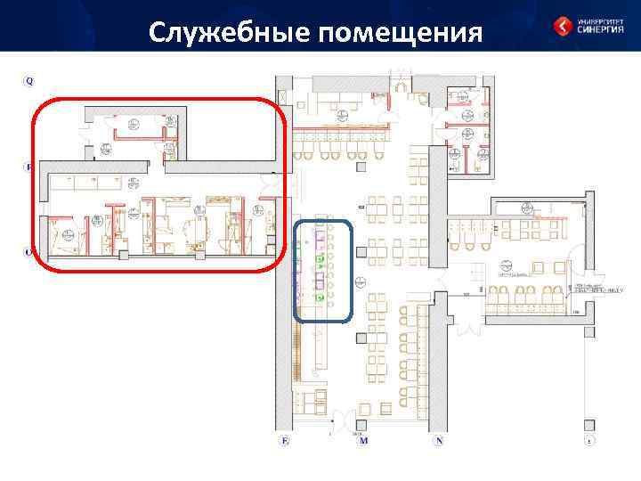 Служебные помещения 