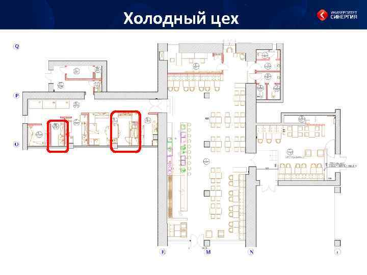 Холодный цех 