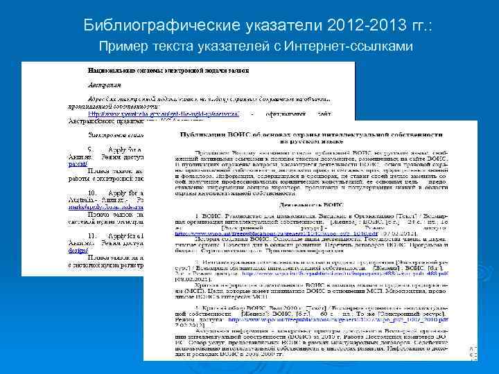 План проспект библиографического указателя примеры