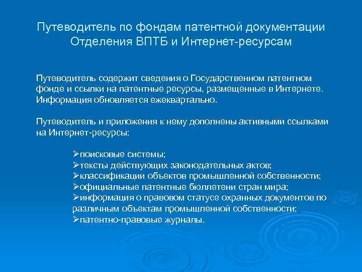 Документация отделения