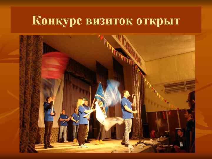 Конкурс визиток открыт 