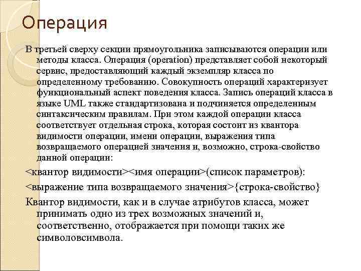 Операция представляет собой. Операции с кванторами. Как операция или представима через операции и и не?.