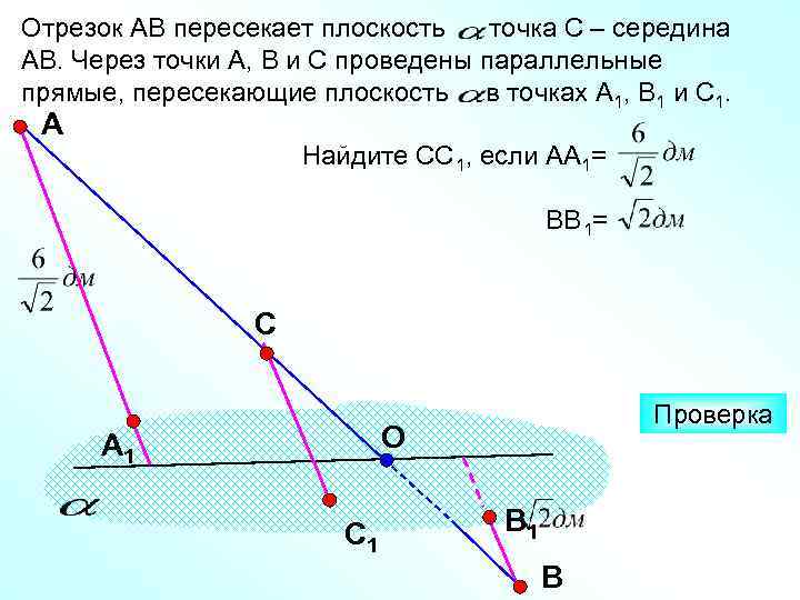 На рисунке 219 прямая mb пересекает плоскость abc какое взаиморасположение прямых ок и рн