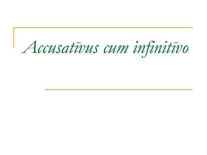 Accusatīvus cum infinitīvo 