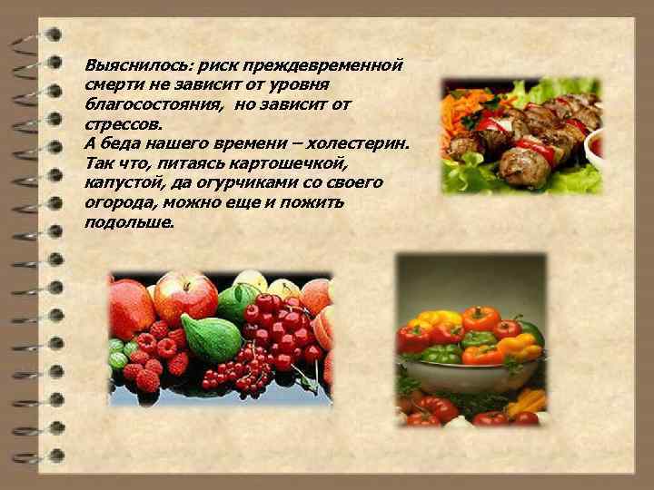Выяснилось: риск преждевременной смерти не зависит от уровня благосостояния, но зависит от стрессов. А