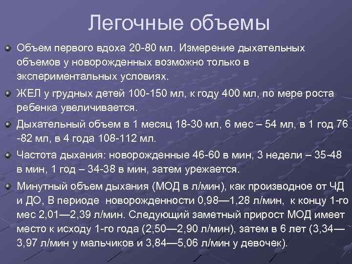 Максимальная вентиляция легких мвл формула расчета