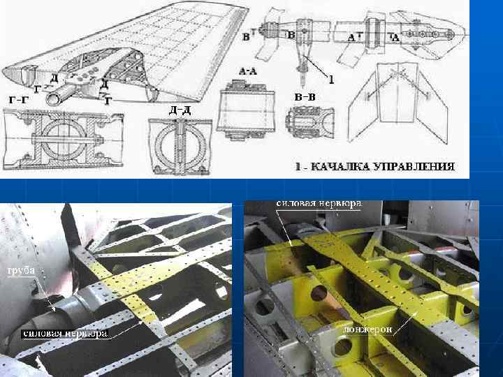 Нервюра самолета чертеж