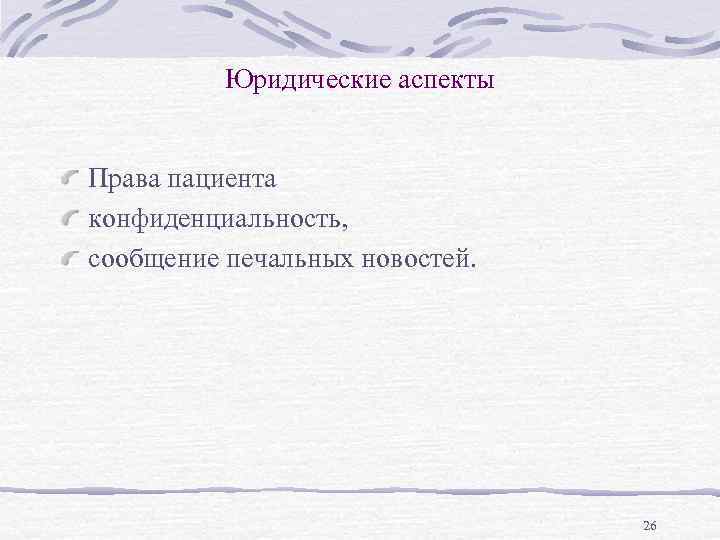 Полицейская деонтология схема