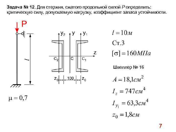 Как определить допускаемую нагрузку для образца