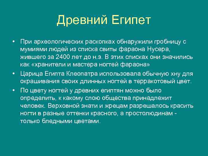 Древний Египет • При археологических раскопках обнаружили гробницу с мумиями людей из списка свиты