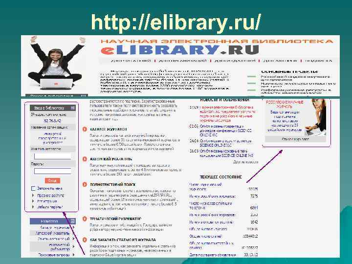 http: //elibrary. ru/ 