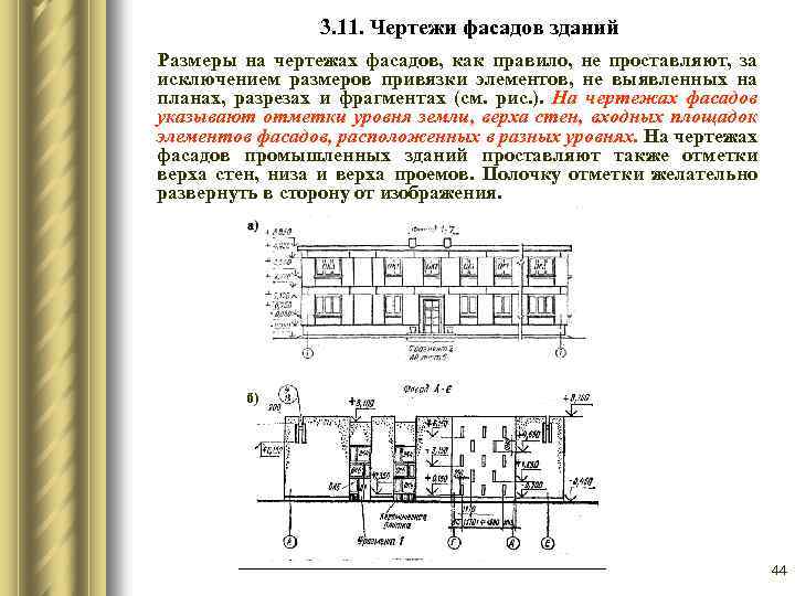 Порядок чтения строительных чертежей