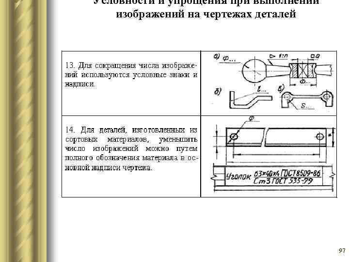 Стадии в чертежах