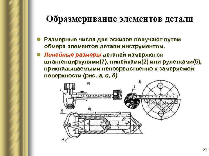 Если операция имеет несколько установов то эскизы выполняют