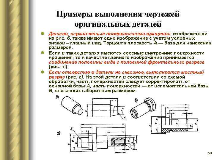 Какое изображение при выполнении чертежа можно использовать в качестве главного изображения