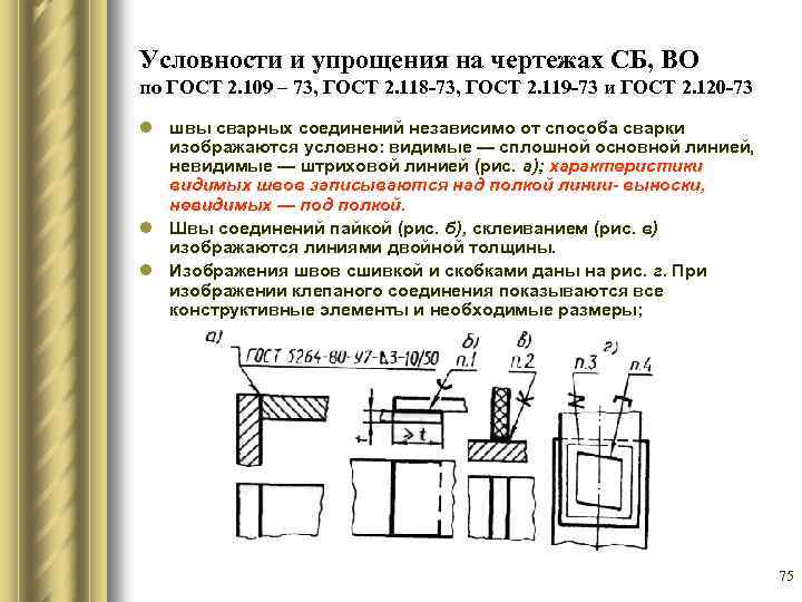 Цементация на чертеже