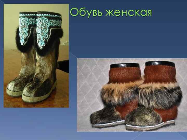 Обувь женская 