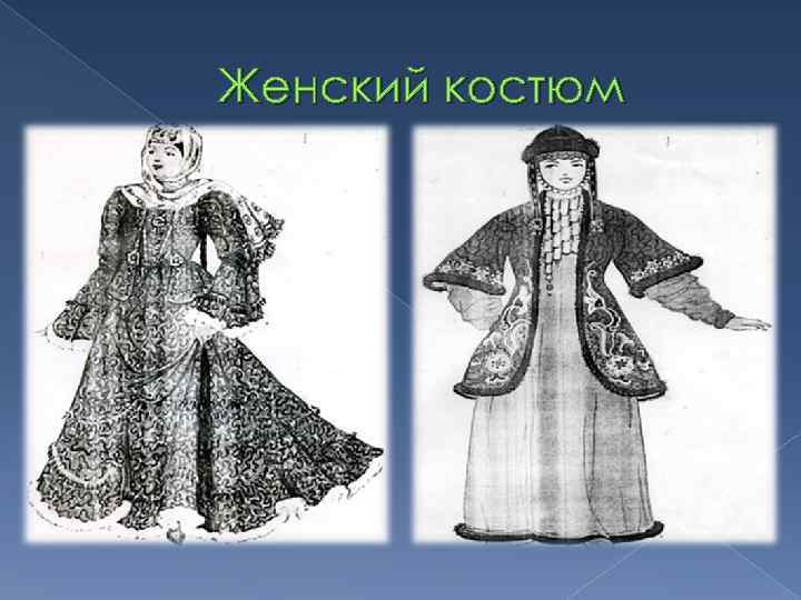 Женский костюм 