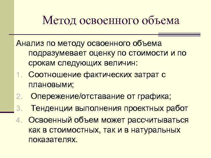 Неверно что к методам приоритезации задач в плане относятся