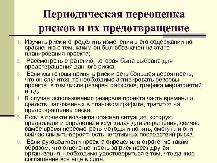 Определенные изменения в указанный