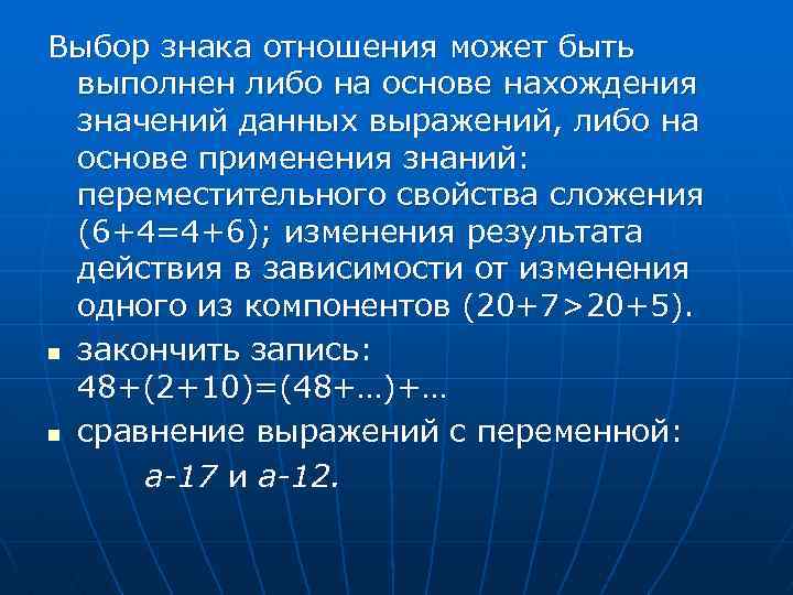 Вычислительный прием виды