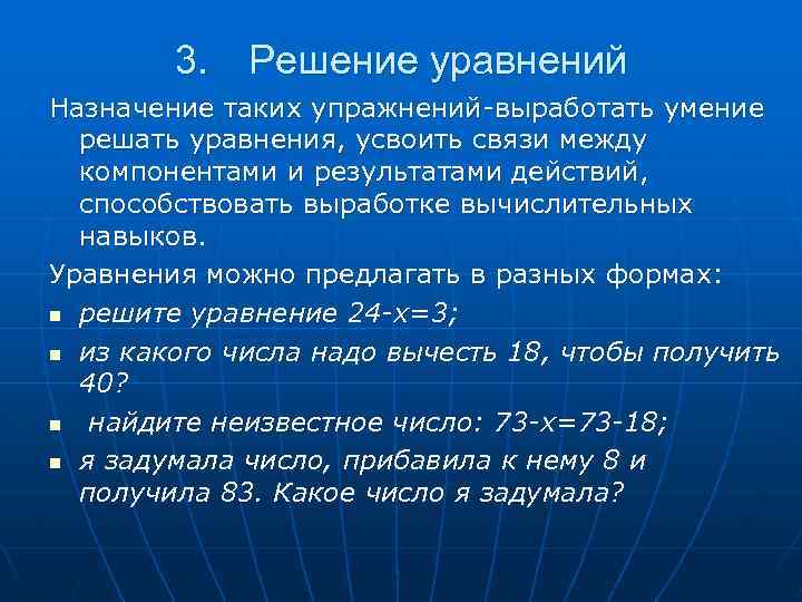 Вычислительный прием виды