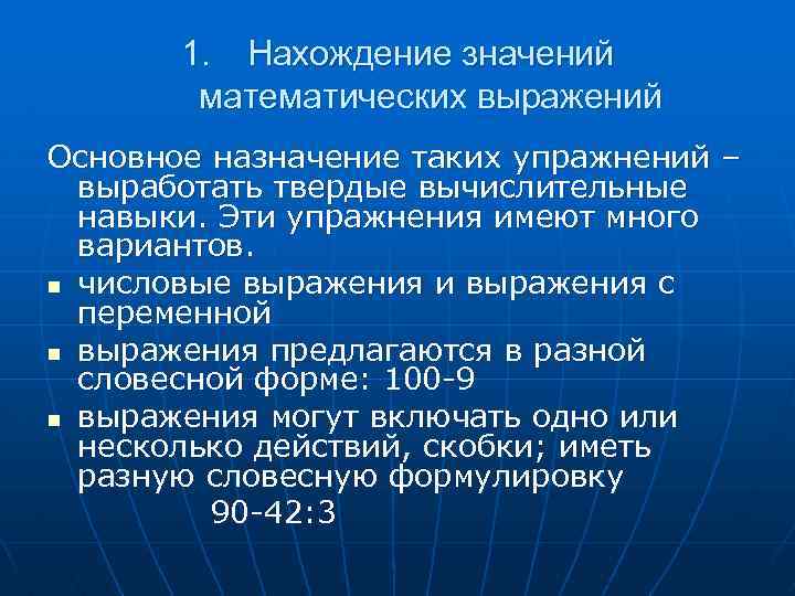 Специально написанная программа основное назначение которой нанести вред компьютерной системе