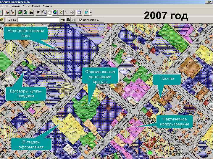 2007 год Налогооблагаемая база Обремененные договорами аренды Прочие Договоры куплипродажи Фактическое использование В стадии