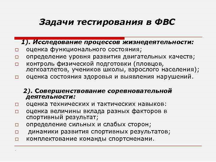 Задача теста. Задачи тестирования. Задачи тестировщика. Цели и задачи тестирования. Основные задачи тестирования по.