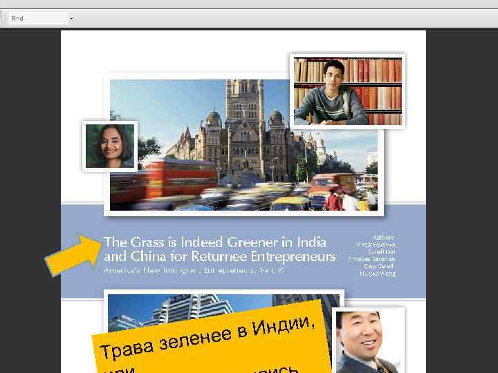 Т ндии, нее в И е ава зел р 