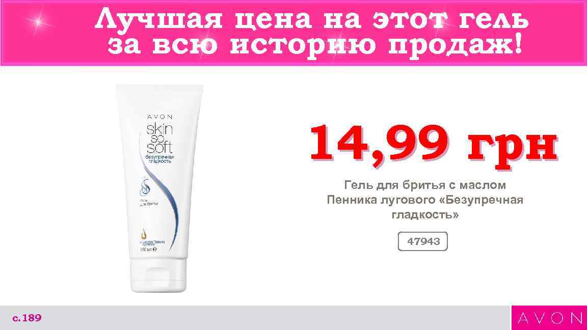 Лучшая цена на этот гель за всю историю продаж! 14, 99 грн Гель для