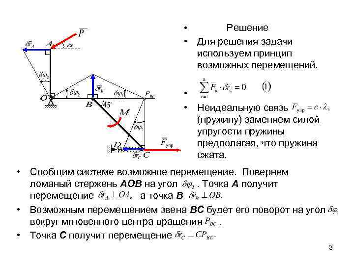 Возможные перемещения