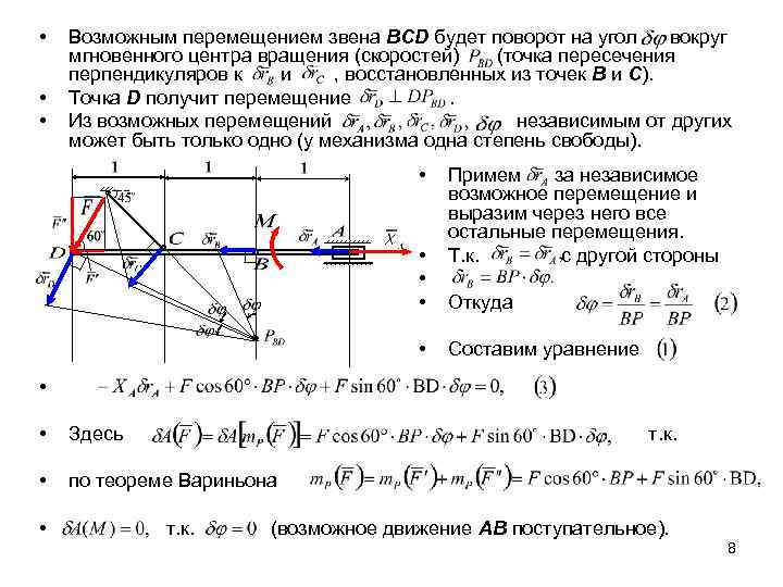 1 перемещение точки