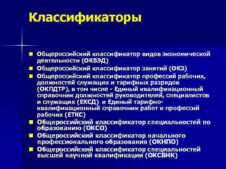 Инженер по сопровождению проектов окз