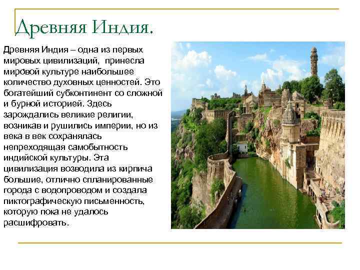 Реферат: Место России среди мировых цивилизаций