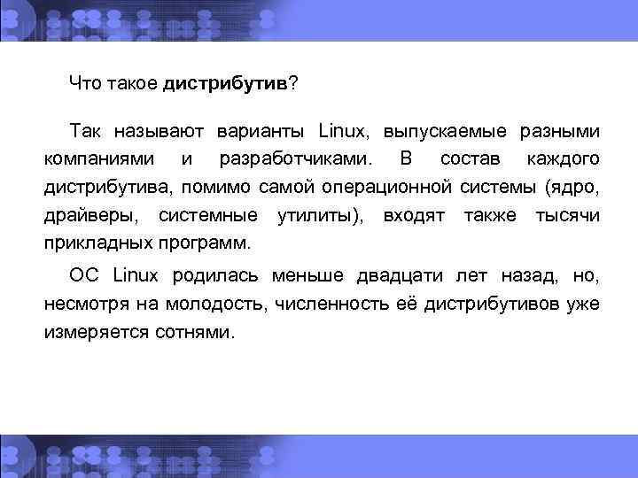 Дистрибутив это. Понятие дистрибутива. Что такое дистрибутив программы. Дистрибутив это в информатике.