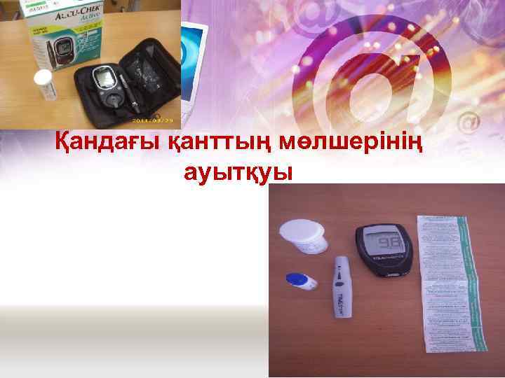 Қандағы қанттың мөлшерінің ауытқуы 