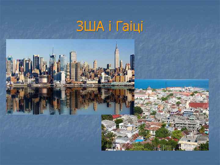 ЗША і Гаіці 