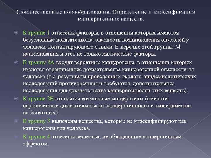 Паспорт канцерогенного производства образец