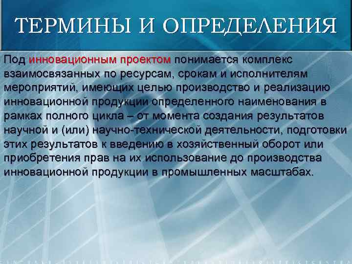 Комплексом взаимосвязанных по ресурсам и срокам проектов является