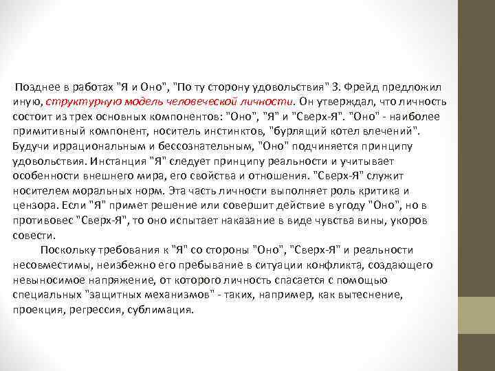  Позднее в работах 