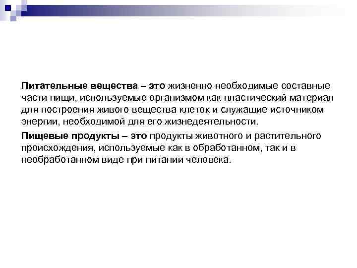 Органы пищеварения обмен веществ и превращение энергии 7 класс презентация