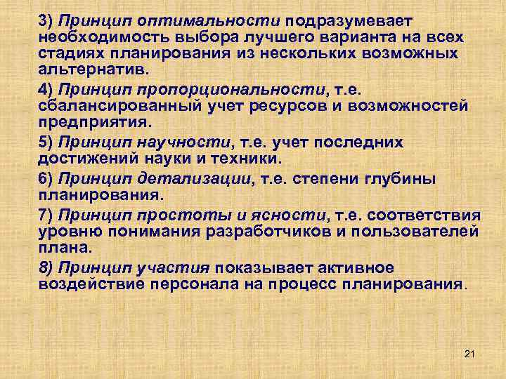 Сбор всех требований к проекту на стадии планирования подразумевает необходимость