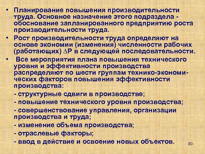 Основные задачи нового пятилетнего плана состоят в том