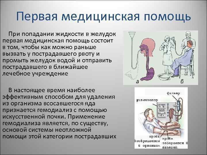 Отравление бензином