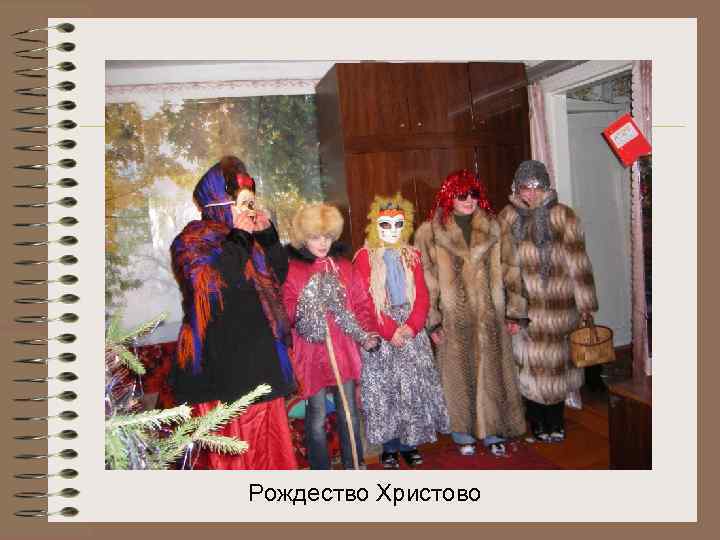 Рождество Христово 