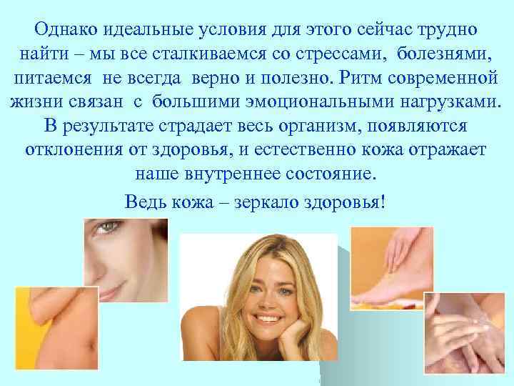 Однако идеальные условия для этого сейчас трудно найти – мы все сталкиваемся со стрессами,