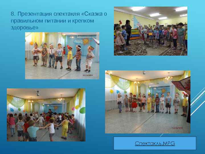 8. Презентация спектакля «Сказка о правильном питании и крепком здоровье» Спектакль. MPG 